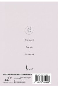 . Настольная книга предпринимателя и самозанятого