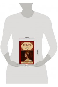 Боккаччо Д. Фьямметта. Ворон. Жизнь Данте