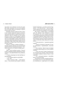 Макей М. Притворись моим