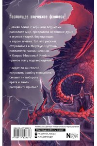 Шаталова В.Р., Урбанская Д.В. Рубиновый маяк дракона