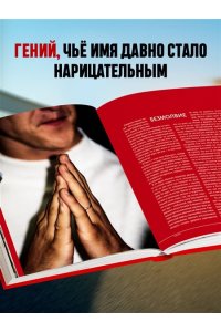 Аллиеви П. Михаэль Шумахер. Жизнь в фотографиях