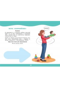 Кельн О.Л. Развивающий альбом для малышей