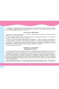 Кельн О.Л. Развивающий альбом для малышей