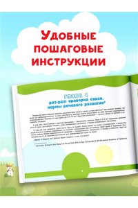 Кельн О.Л. Развивающий альбом для малышей