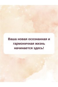 Зуев Даниил Книга жизни: конец страданиям