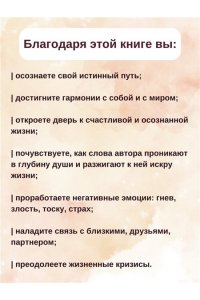 Зуев Даниил Книга жизни: конец страданиям