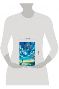 Зуев Даниил Книга жизни: конец страданиям