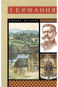 Кэтрин Грей Германия. Полная история