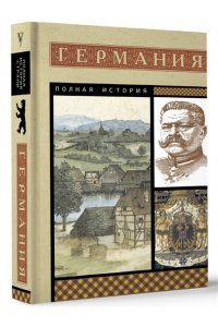 Кэтрин Грей Германия. Полная история