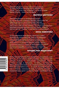 Зодчий. Жизнь Николая Гумилева