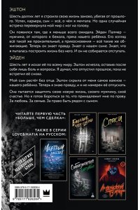 Пантелли Д. Дольше чем вечность