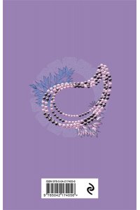 Две жизни. Комплект из 4х частей в подарочном футляре