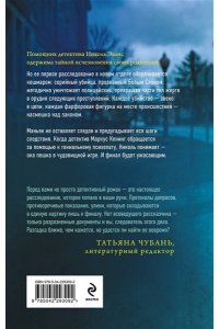 Тернер Т. Белый слон