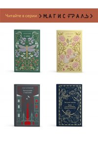 Гюго В. Человек, который смеется (подарочное издание)