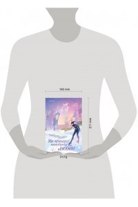 Цзю С. На коньках навстречу любви. Том 2