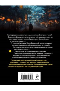 Володарская О. Полюбить, так шпиона! (pocket)