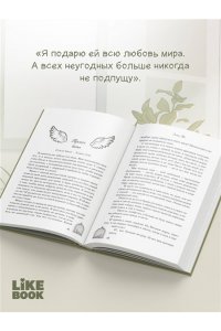 Ти Э. Ты пахнешь как спасение (Ароматы любви #4)