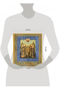 Великие Святые России. Подарочное издание