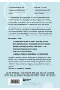 Киркпатрик К., Хануне И. Минус висцералка. Программа, которая поможет растопить жир вокруг сердца, печени и почек