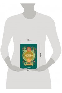 Мифы западных славян