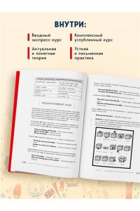 Бессонов Р.В. Просто начни. Самоучитель английского языка. Для тех, кто давно хотел выучить иностранный