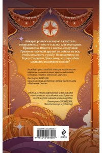 Кластер А. За солнцем