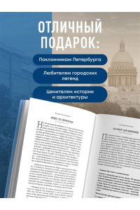 Полякова Е.В. История улиц Петербурга. От Невского проспекта до Васильевского острова