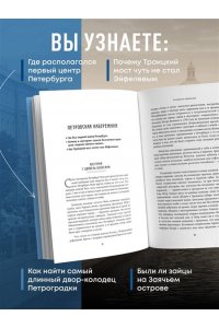 Полякова Е.В. История улиц Петербурга. От Невского проспекта до Васильевского острова