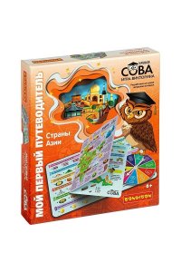 НАСТ ИГРА ВИКТОРИНА МОЙ ПЕРВЫЙ ПУТЕВОДИТЕЛЬ СТРАНЫ АЗИИ АРТ.ВВ4531