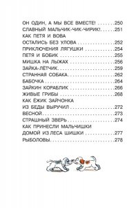 Все сказки и картинки