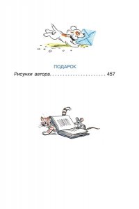 Все сказки и картинки