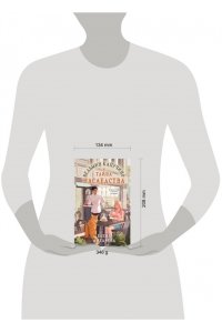 Михалёва Е.А. Ведьмин капучино и тайна наследства