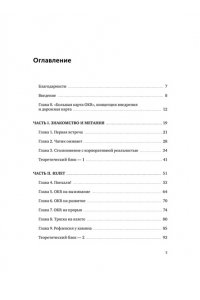 Павел Алферов, Константин Хохрин OKR в российском бизнесе. Суровое руководство по превращению амбиций в результаты