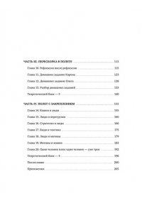 Павел Алферов, Константин Хохрин OKR в российском бизнесе. Суровое руководство по превращению амбиций в результаты