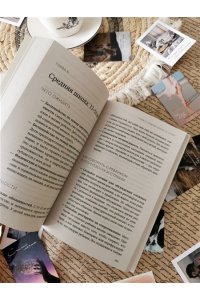 Регина Галанти Уверенный ребенок. Как помочь детям побеждать страхи