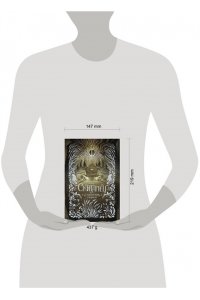 Князь А. Скиталец. Страшные сказки