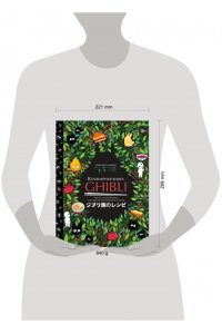 Вилланова Т. Кулинарная книга Ghibli. Рецепты, вдохновленные легендарной анимационной студией