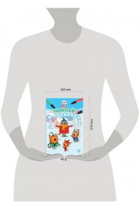 Наклей и раскрась Мини № НРМ 2406 Три кота. Зимние каникулы