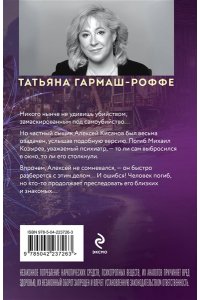Сердце не обманет, сердце не предаст (pocket)