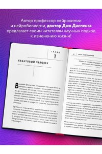 Сила подсознания, или Как изменить жизнь за 4 недели