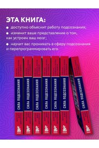 Сила подсознания, или Как изменить жизнь за 4 недели
