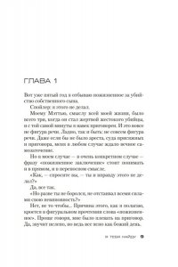 Кобен Х. Я тебя найду
