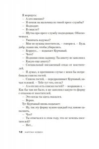 Кобен Х. Я тебя найду