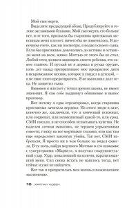 Кобен Х. Я тебя найду