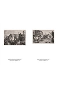 Карамзин Н. История государства Российского (с илл.)