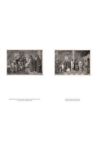 Карамзин Н. История государства Российского (с илл.)