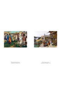 Карамзин Н. История государства Российского (с илл.)