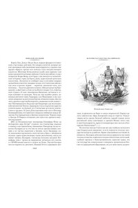 Карамзин Н. История государства Российского (с илл.)