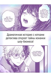 Акасака А. Звёздное дитя. Кн. 4