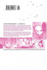 Акасака А. Звёздное дитя. Кн. 4